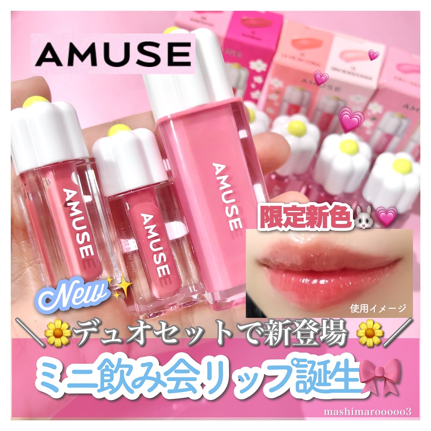 デューティント/AMUSE/リップティントを使ったクチコミ（1枚目）