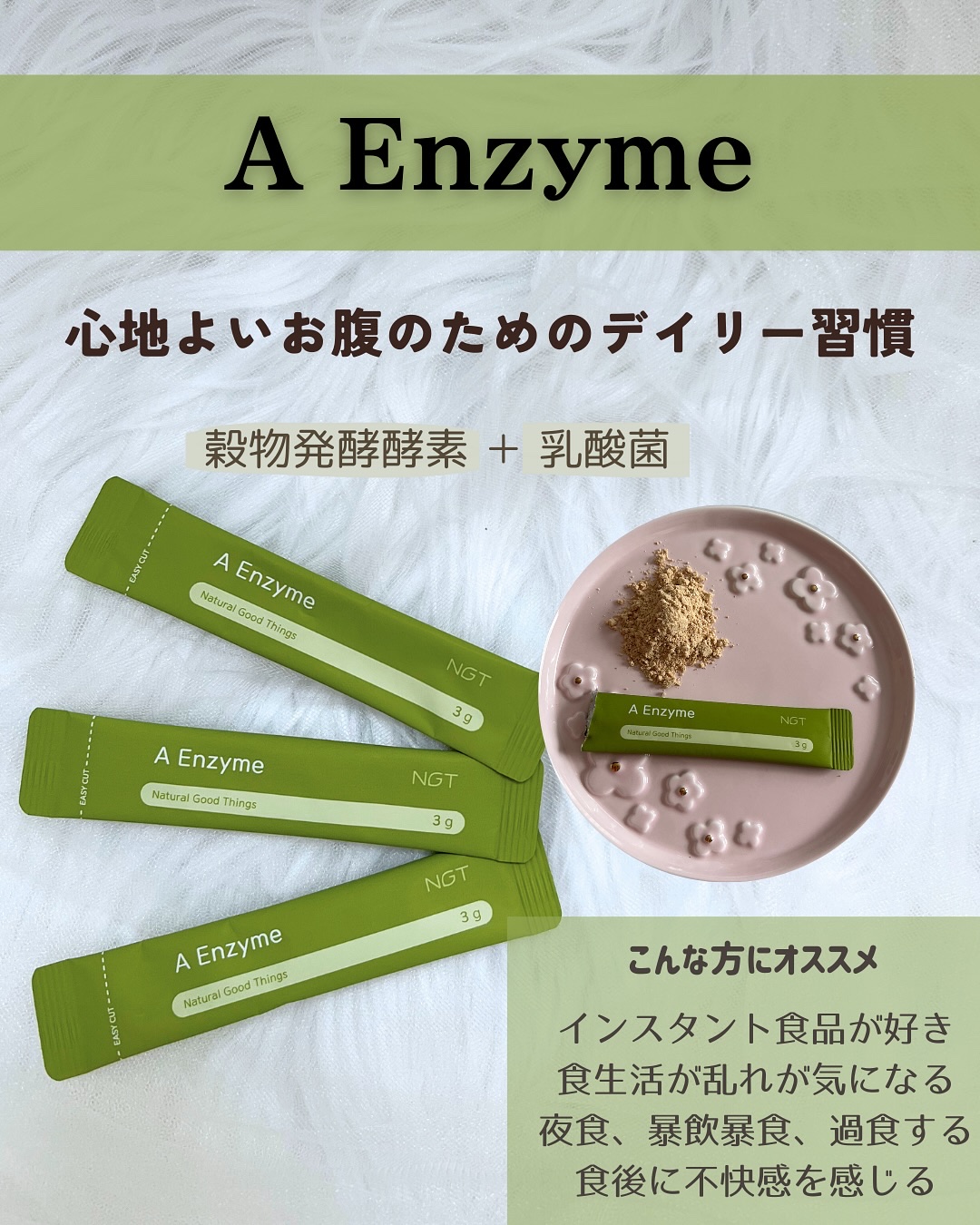 ディーフィットゼリー/NGT/健康サプリメントを使ったクチコミ（2枚目）
