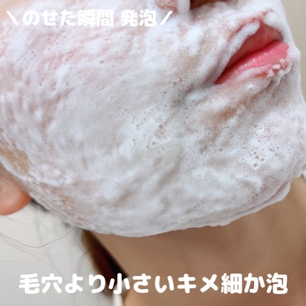 クレンジングリサーチ EXO ピールメンテナンスバブルジェルウォッシュ/クレンジングリサーチ/その他洗顔料を使ったクチコミ(4枚目)