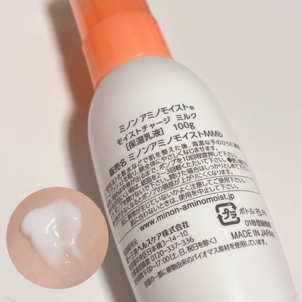 ミノン アミノモイスト モイストチャージ ミルク/ミノン/乳液を使ったクチコミ(2枚目)