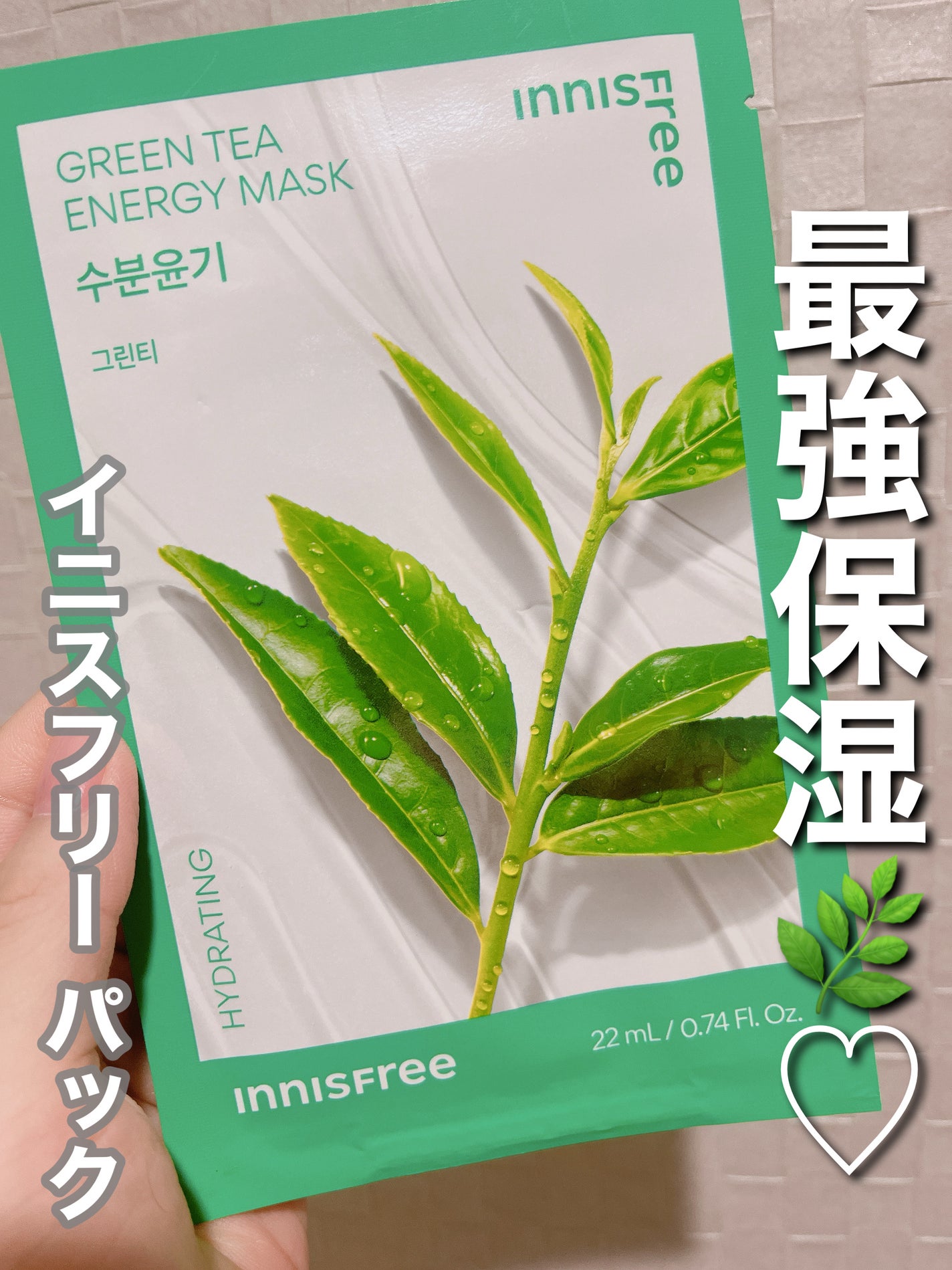 ボタニカル マスクシート/innisfree/シートマスク・パックを使ったクチコミ(1枚目)