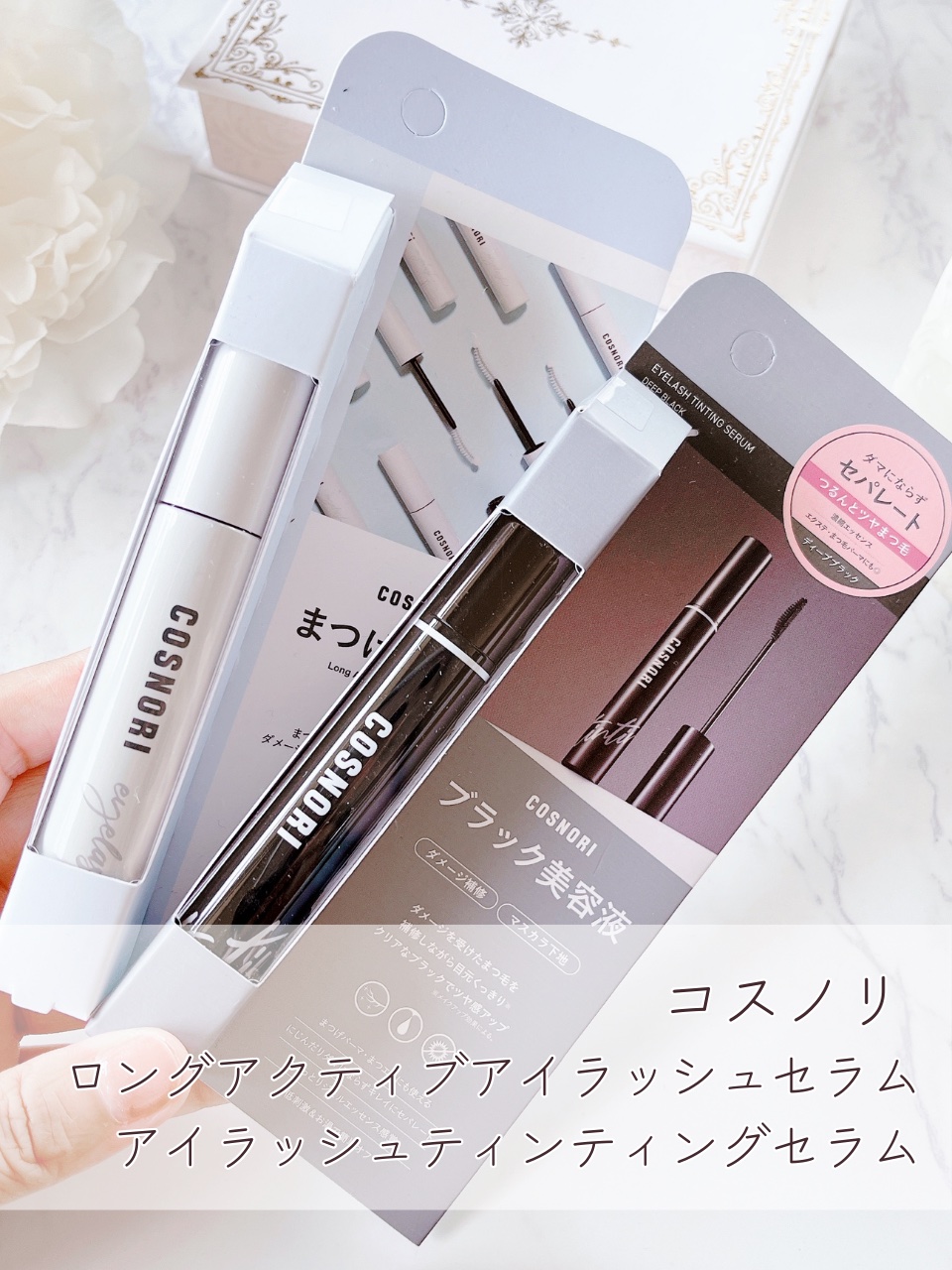ロングアクティブアイラッシュセラム/COSNORI/まつげ美容液を使ったクチコミ（2枚目）