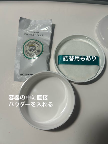薬用さらさらデオドラントパウダー/デオナチュレ/デオドラント・制汗剤を使ったクチコミ(2枚目)
