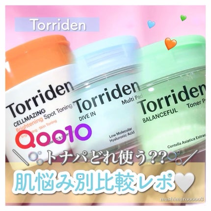 ダイブイン マルチパッド/Torriden/トナーパッドを使ったクチコミ(1枚目)