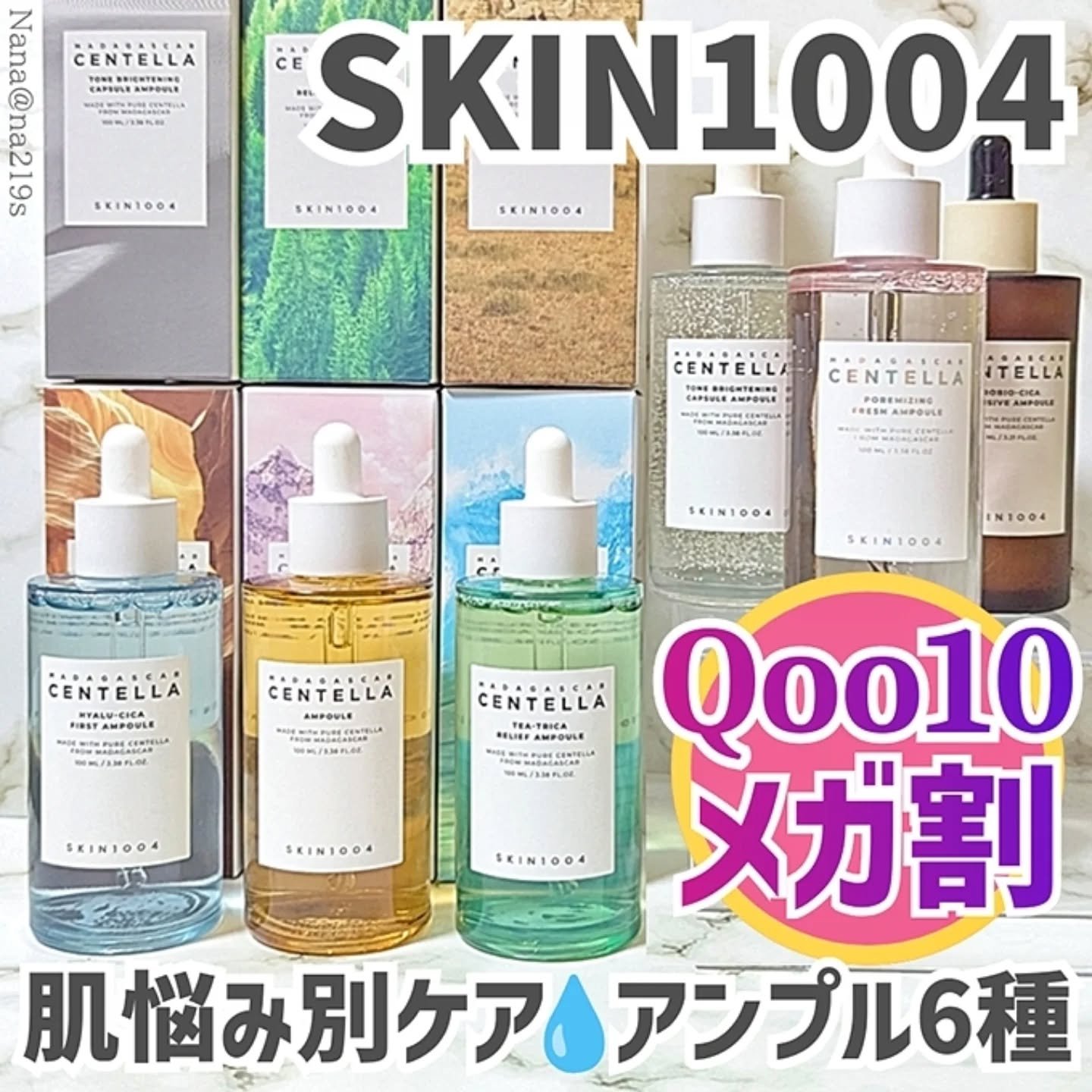 ヒアルーシカ ファースト アンプル/SKIN1004/ブースター・導入液を使ったクチコミ（1枚目）