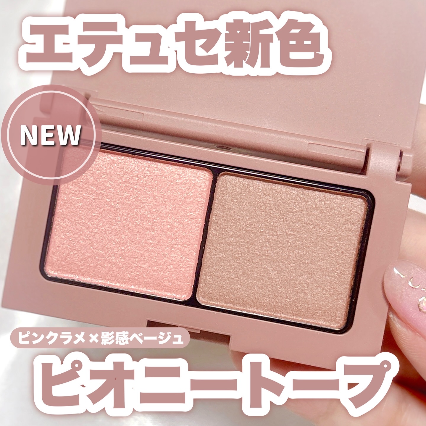 エテュセ アイエディション(カラーパレット)/ettusais/アイシャドウパレットを使ったクチコミ（1枚目）