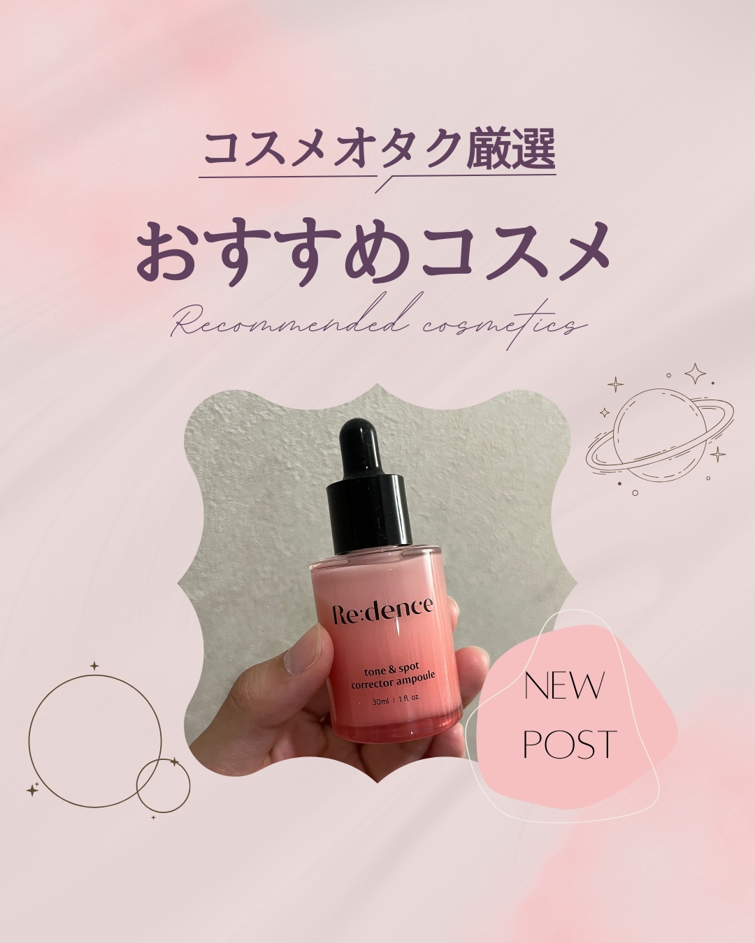 リデンス チェリートーン＆スポットコレクターアンプル/redence/美容液を使ったクチコミ（1枚目）