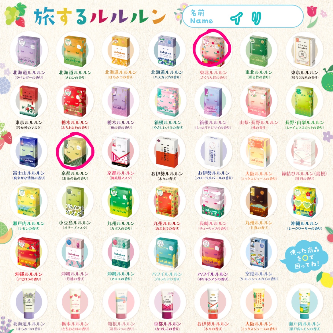 東北ルルルン（さくらんぼの香り）/ルルルン/シートマスク・パックを使ったクチコミ（3枚目）