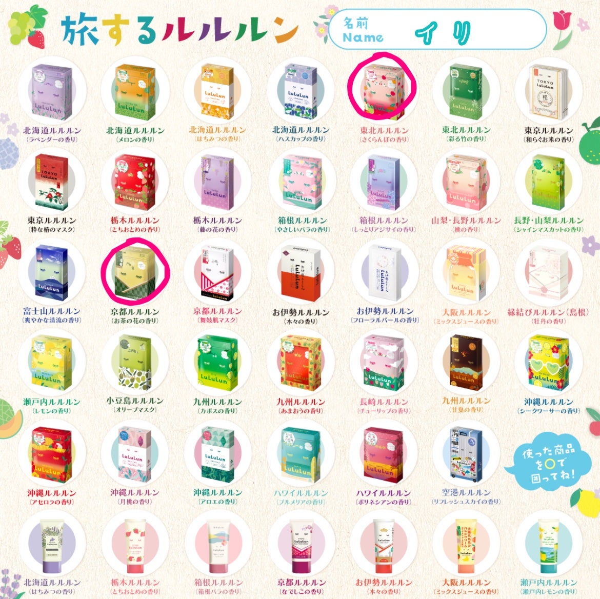 東北ルルルン(さくらんぼの香り)/ルルルン/シートマスク・パックを使ったクチコミ(3枚目)