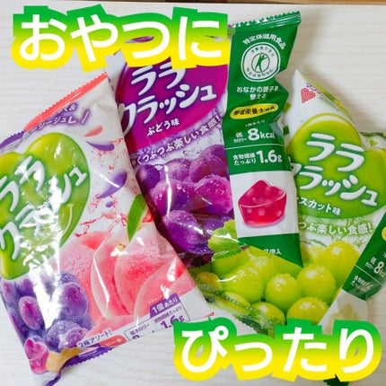 ララクラッシュ/マンナンフーズ/食品を使ったクチコミ(1枚目)