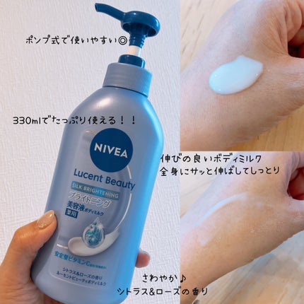 【医薬部外品】ニベア ルーセントビューティ シルクブライトニング ブライトニング美容液ボディミルク/ニベア/ボディミルクを使ったクチコミ(2枚目)