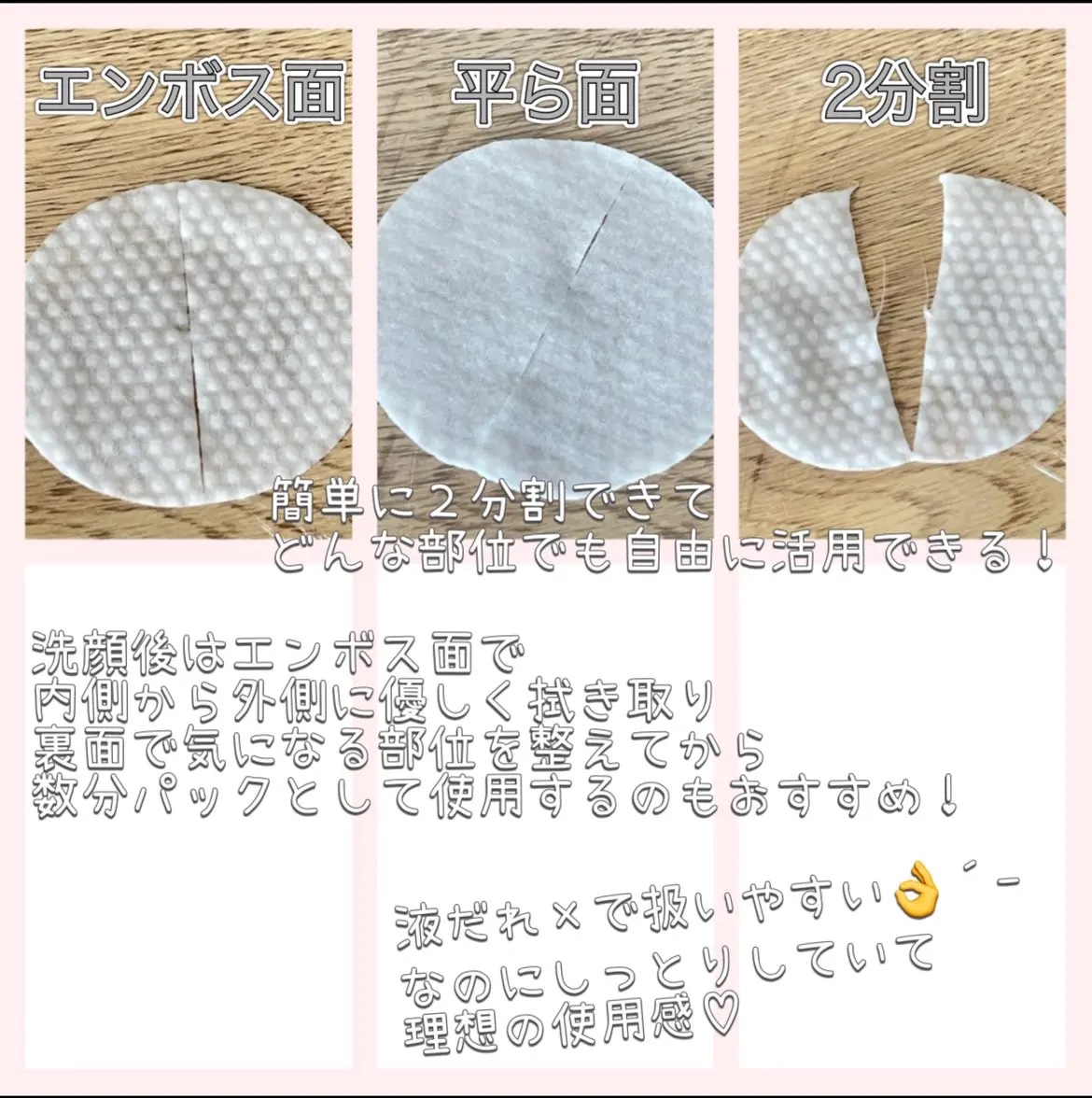 PHセンシティブトナーパッド/SAM'U/トナーパッドを使ったクチコミ（3枚目）