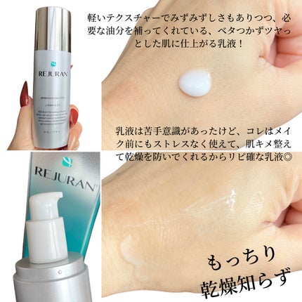 リフレッシング エマルジョン/REJURAN COSMETICS/乳液を使ったクチコミ(2枚目)