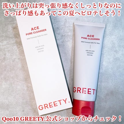ACE pore cleanser /GREETY/洗顔フォームを使ったクチコミ(7枚目)