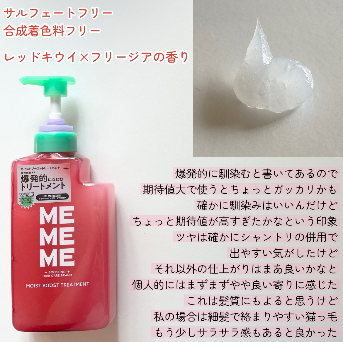 モイストブーストシャンプー／モイストブーストトリートメント/MEMEME/市販シャンプーを使ったクチコミ（3枚目）