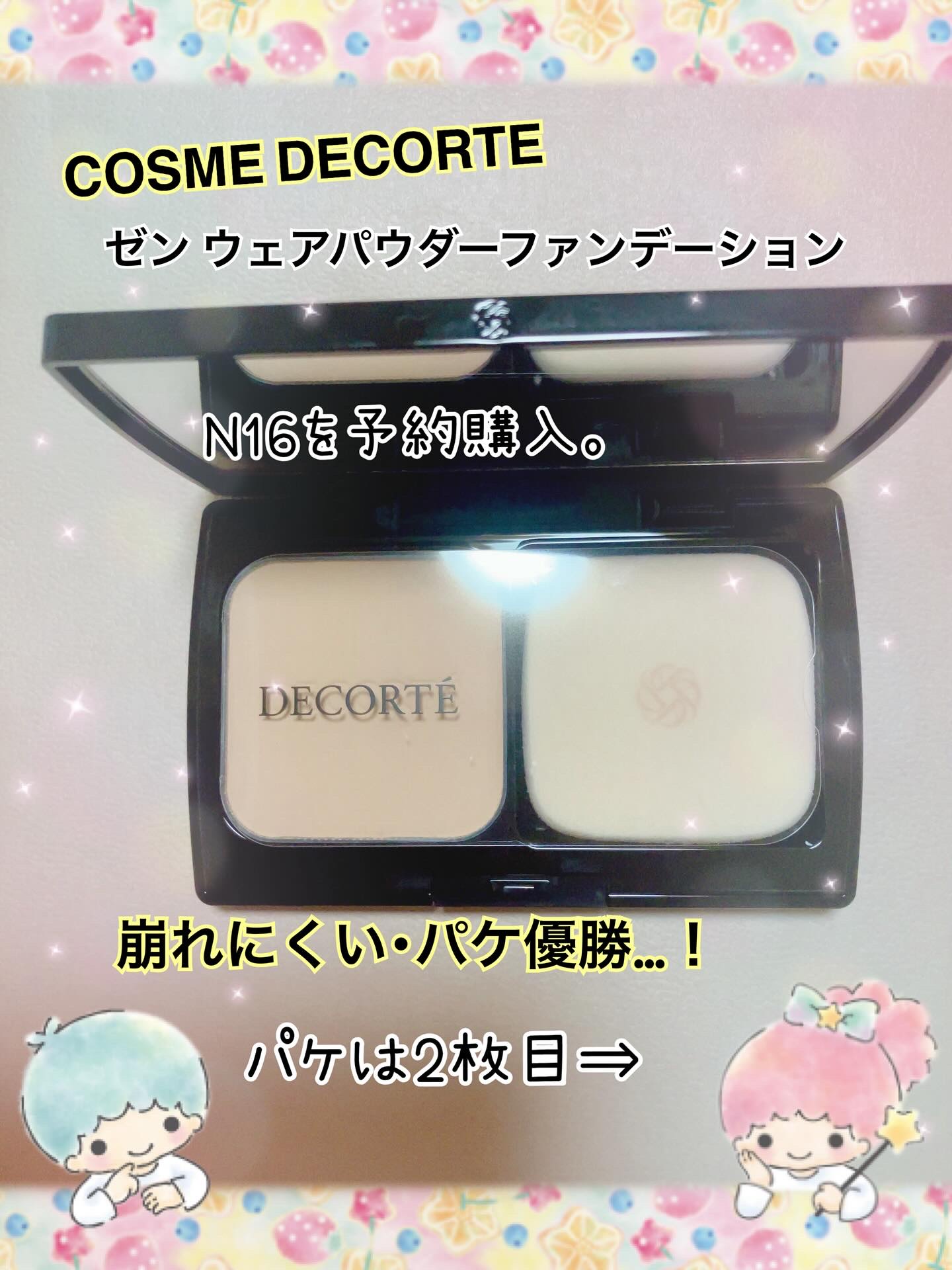 DECORTÉ ゼン ウェア パウダーファンデーションのクチコミ「【コスメデコルテ💜皮脂崩れのお悩みに耐久ファンデ】
1万円でお釣りが来る
神耐久パウダーファン.....」（1枚目）