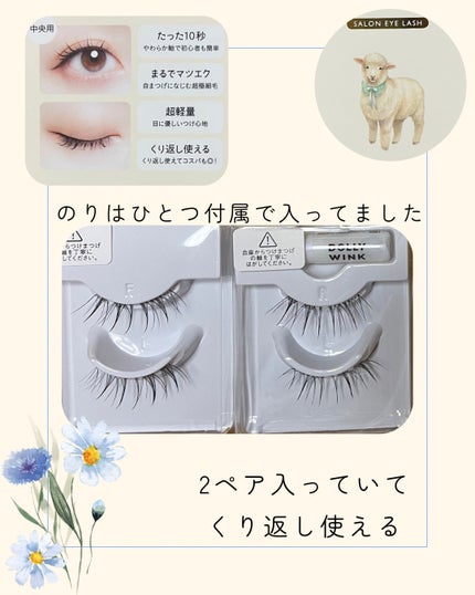 ドーリーウインク サロンアイラッシュ/ドーリーウインク/つけまつげを使ったクチコミ(4枚目)