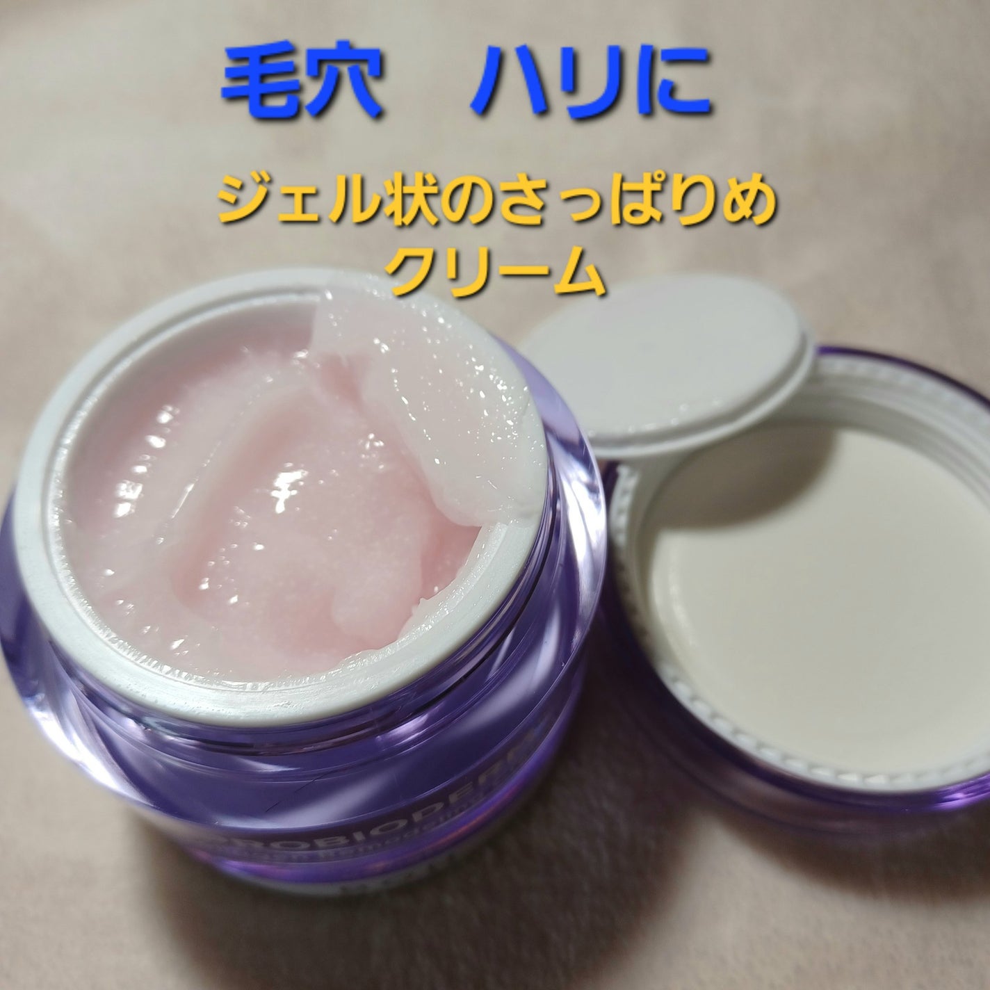 バイオヒールボ プロバイオダーム 3Dリフティングクリーム/BIOHEAL BOH/フェイスクリームを使ったクチコミ(3枚目)