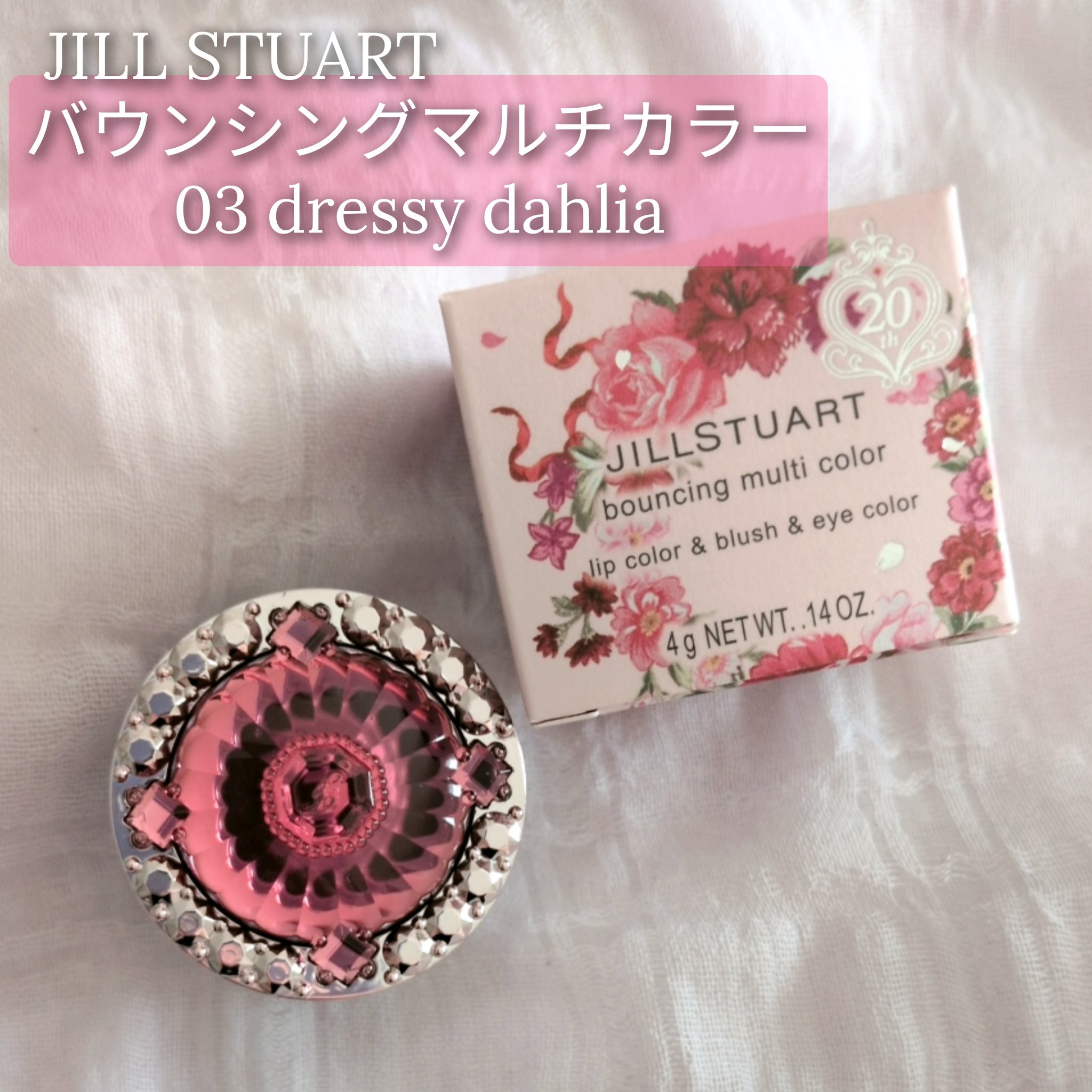 ジルスチュアート バウンシング マルチカラー 03 dressy dahlia/JILL STUART/ジェル・クリームチークを使ったクチコミ（1枚目）