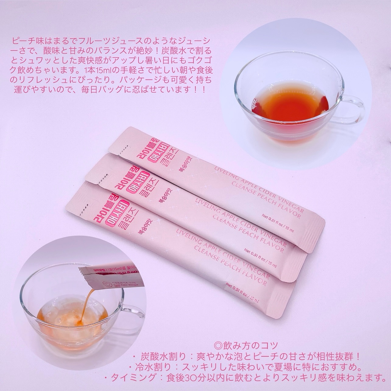 ライブリングアサビクレンズ/LIVELING/酵素ドリンクを使ったクチコミ（2枚目）