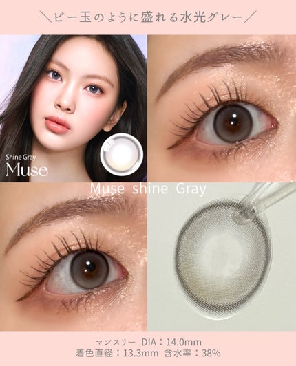 MUSE 1month/OLENS/1ヶ月(1MONTH)カラコンを使ったクチコミ(3枚目)