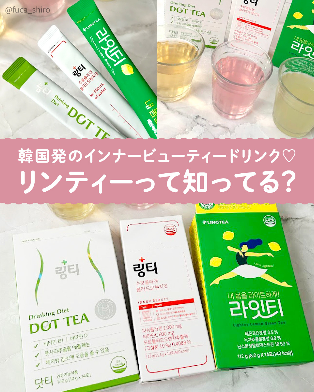 LINGTEA DOT TEA/LINGTEA/美容ドリンクを使ったクチコミ（1枚目）