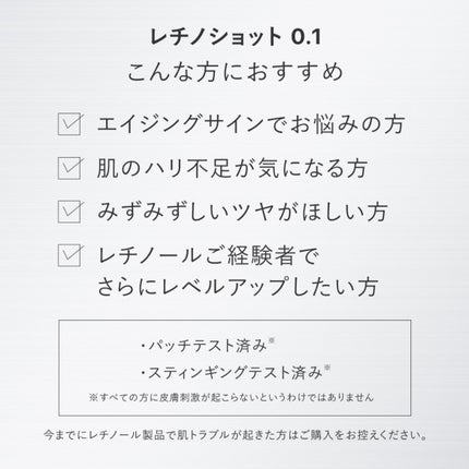 レチノショット 0.1/TOUT VERT/フェイスクリームを使ったクチコミ(3枚目)