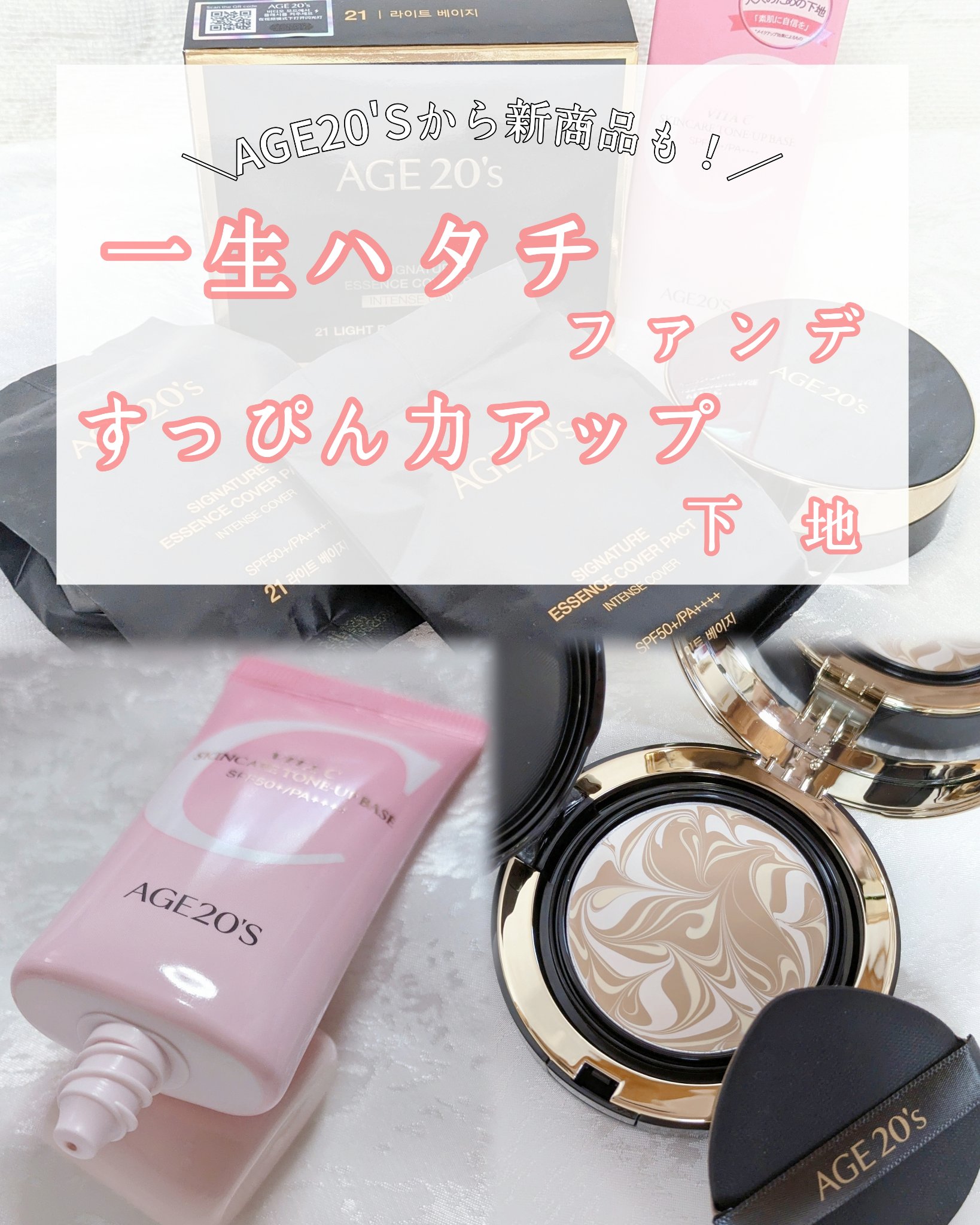 SIGNATURE ESSENCE COVER PACT　/AGE20’s/クリーム・エマルジョンファンデーションを使ったクチコミ（1枚目）