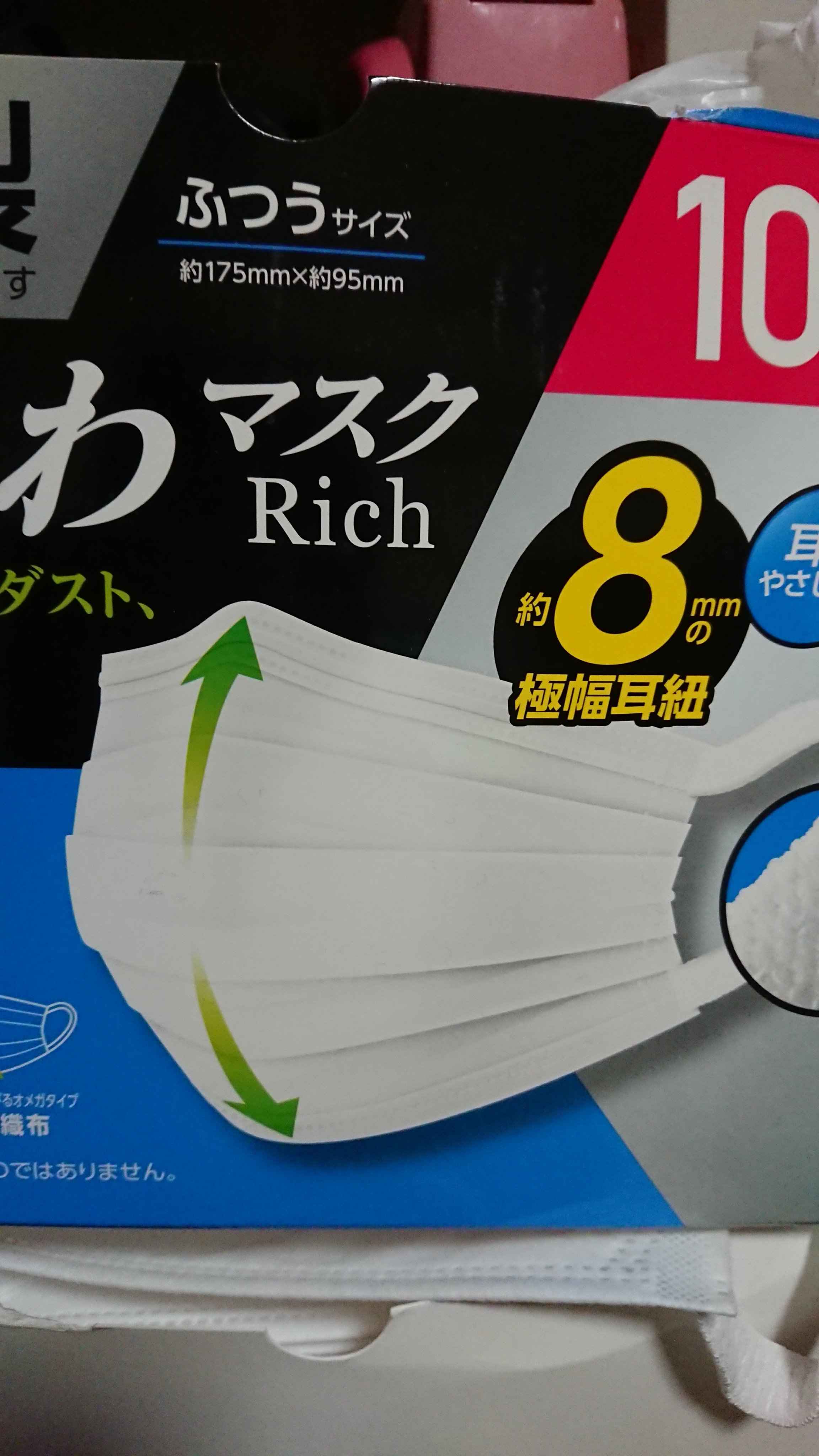 リブふわWマスクPREMIUM/リブ・ラボラトリーズ/マスクを使ったクチコミ（1枚目）