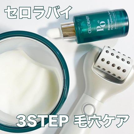 ポアタイトニングブーストセラム/CELORABY/美容液を使ったクチコミ(1枚目)