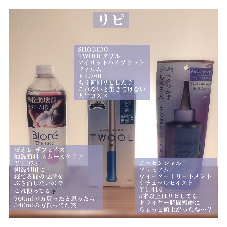 エッセンシャル プレミアム ウォータートリートメント ナチュラルモイスト/エッセンシャル/アウトバストリートメントを使ったクチコミ（2枚目）