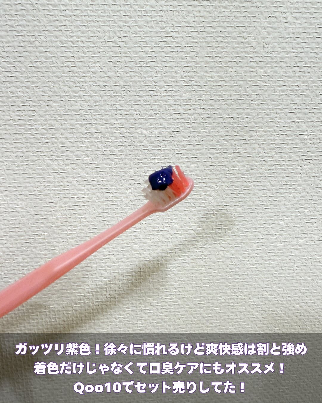 ホワイトパープル歯みがき ピーチフローラルミントの香り/EUTHYMOL/歯磨き粉を使ったクチコミ（3枚目）