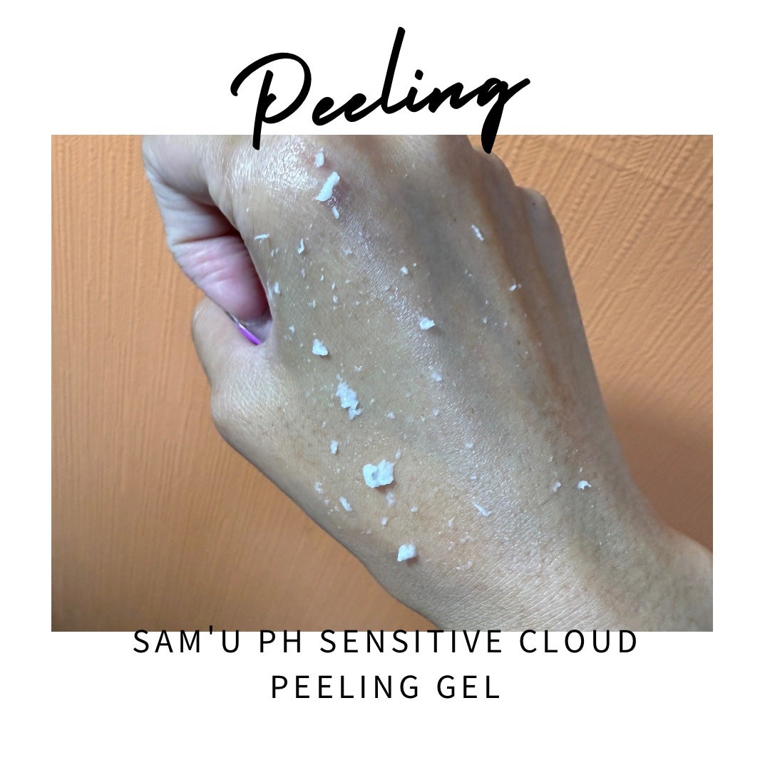 PHセンシティブクラウドピーリングジェル/SAM'U/ピーリングを使ったクチコミ(2枚目)
