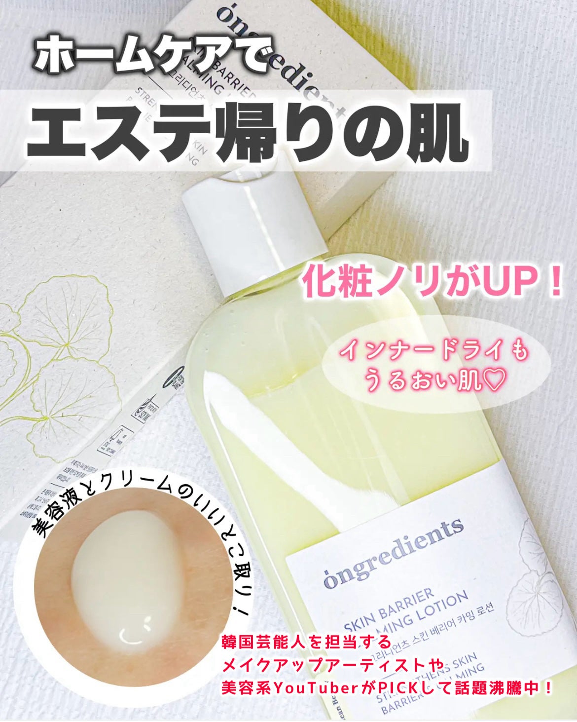 Skin Barrier Calming Lotion/Ongredients/乳液を使ったクチコミ(1枚目)