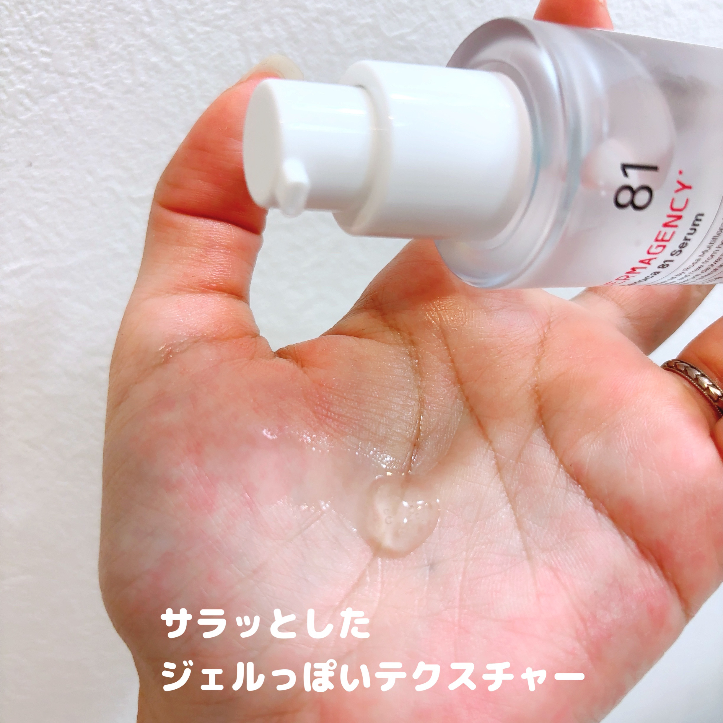 ダーマジェンシー ゼロカ81 セラム/DERMAGENCY/美容液を使ったクチコミ（3枚目）