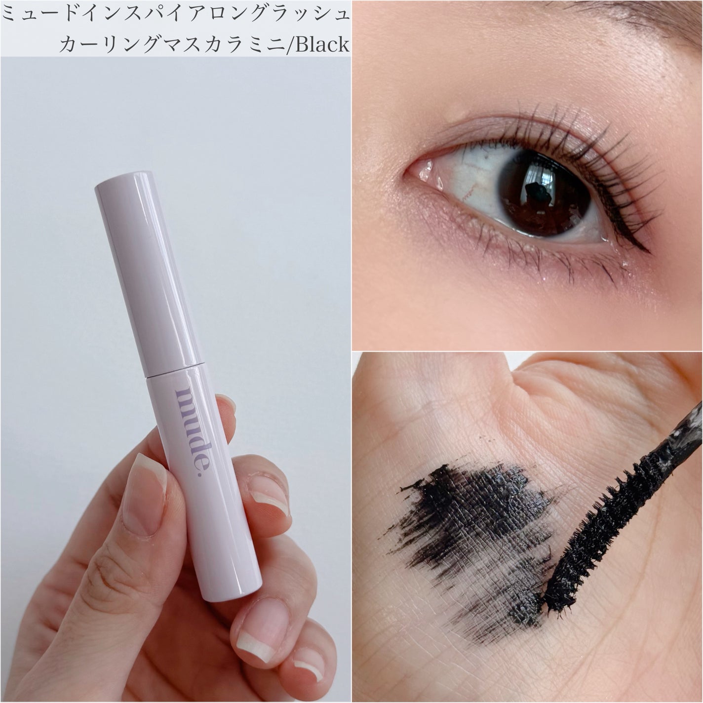 Mii on LIPS 「✴︎mude✴︎ミュードトラベルキット通常価格¥3,200→割..」(5枚目)