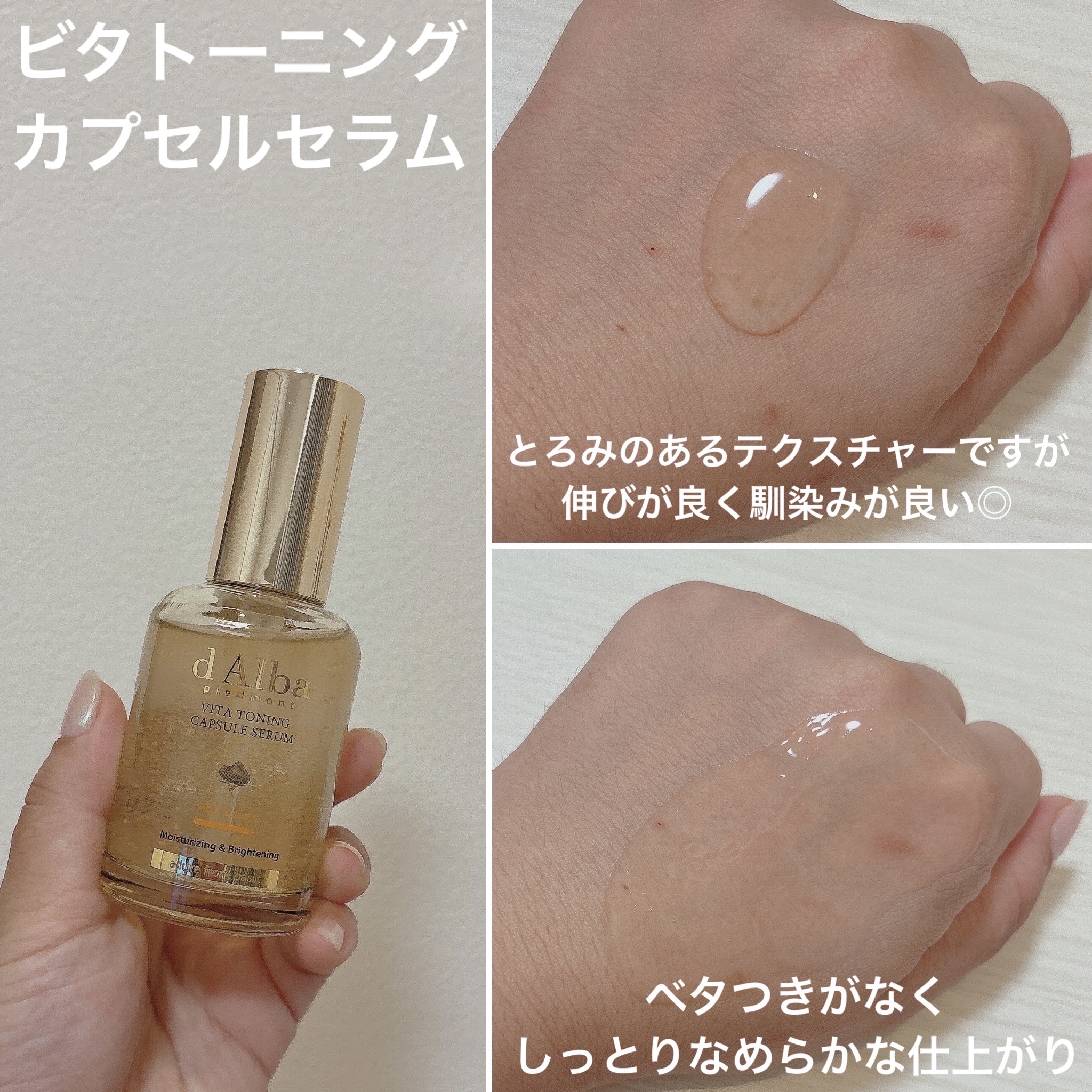 ビタトーニングセラムトナー/ダルバ/化粧水を使ったクチコミ（3枚目）