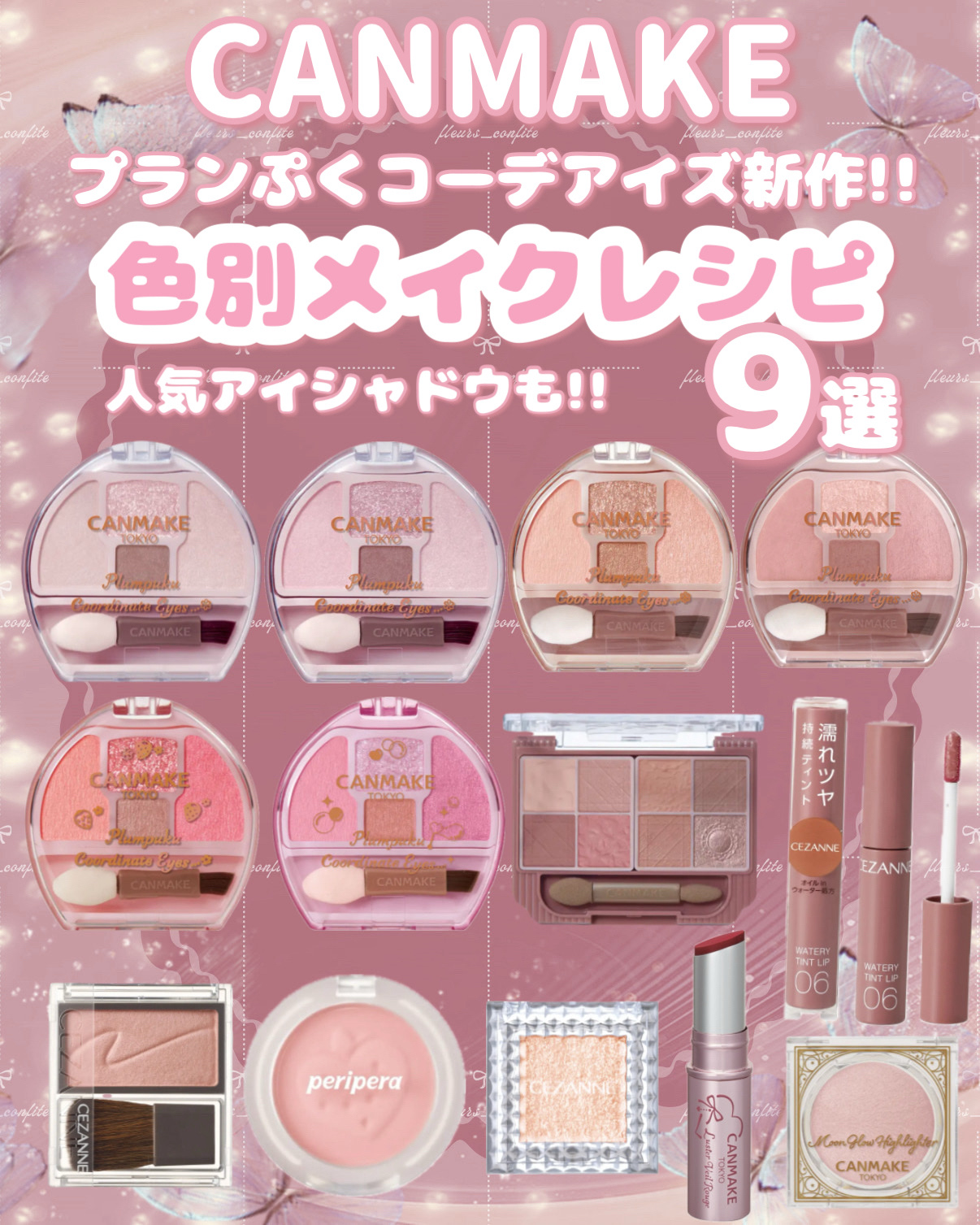 コスメまとめ売り　アイシャドウパレット　チーク　クッションファンデーション アイシャドウチークパレットのおすすめ人気ランキング2025年