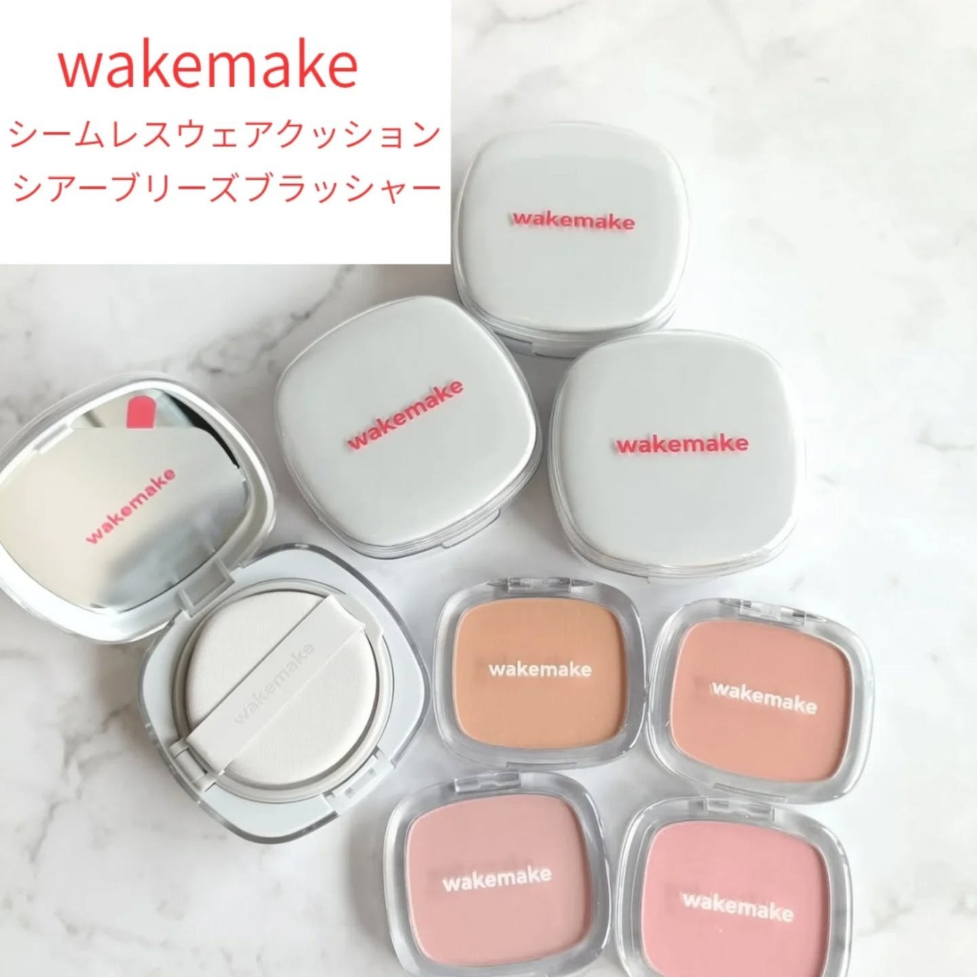 シームレスウェアクッション/wakemake/クッションファンデーションを使ったクチコミ(1枚目)