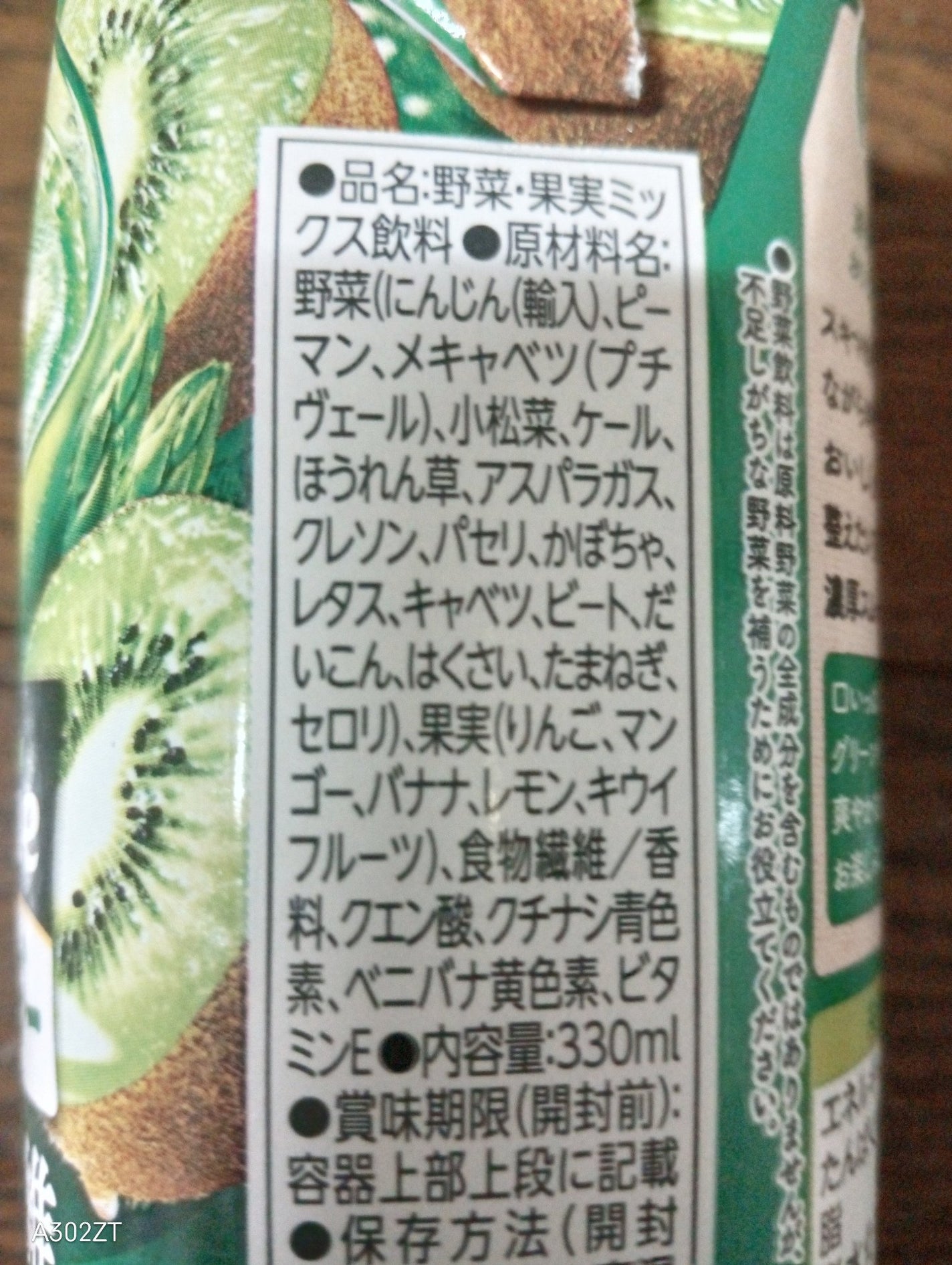 野菜生活100 Smoothie グリーンスムージー/野菜生活100/スムージーを使ったクチコミ(3枚目)