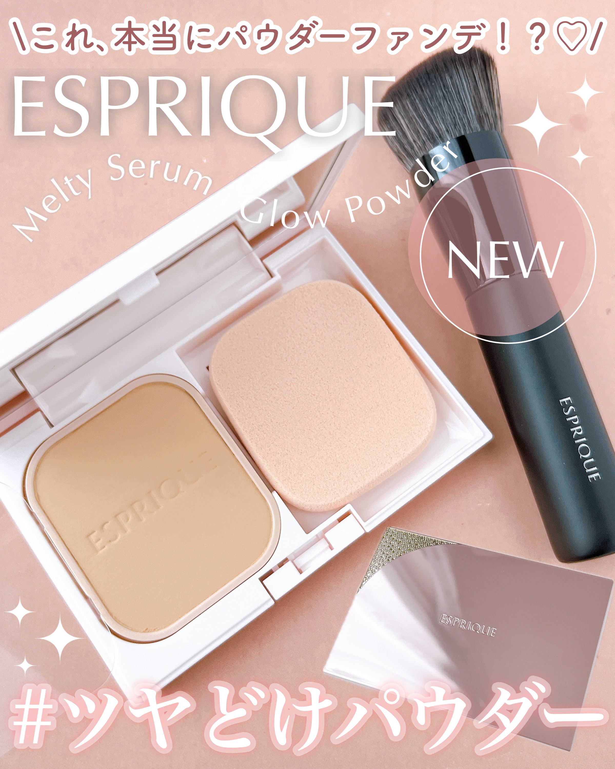 \新パウダーファンデの進化がすごすぎ🤍/

┈┈┈┈┈┈┈┈┈┈
🏷️エスプリーク

◼︎メルティセラム グロウパウダー
┈┈┈┈┈┈┈┈┈┈
（2025年8月21日発売）

普段リキッドやクッション派なんだけど
パウダーファンデってこ