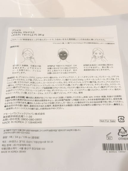 ユース ラディアンス ビタチノール セラム/primera/美容液を使ったクチコミ(7枚目)