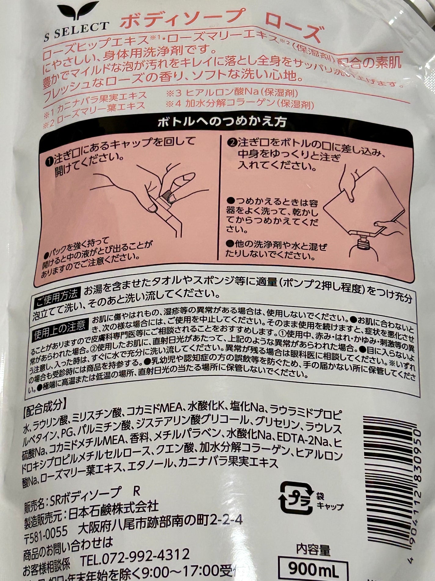 うるおいしっとり/ビオレu/ボディソープを使ったクチコミ(2枚目)