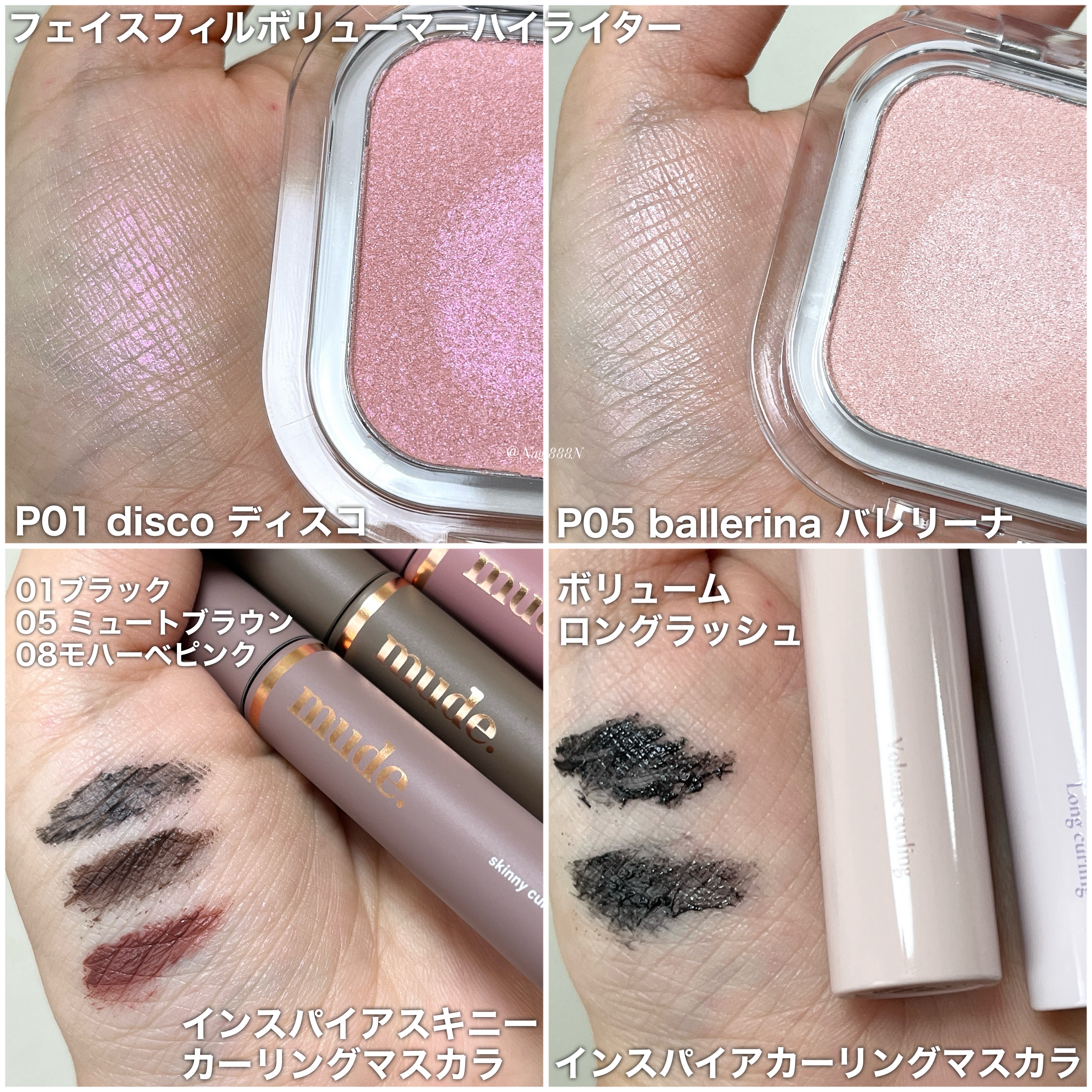 MD インスパイアロングラッシュ カーリングマスカラ/mude/マスカラを使ったクチコミ（2枚目）