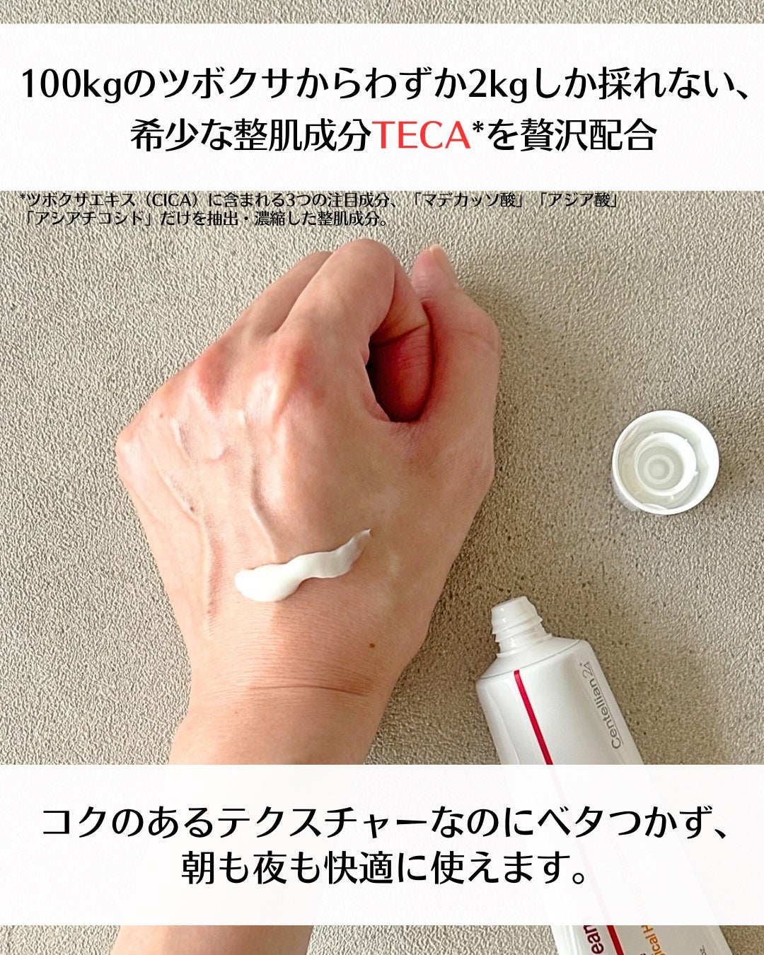 マデカクリームタイムリバース/センテリアン24/フェイスクリームを使ったクチコミ(4枚目)