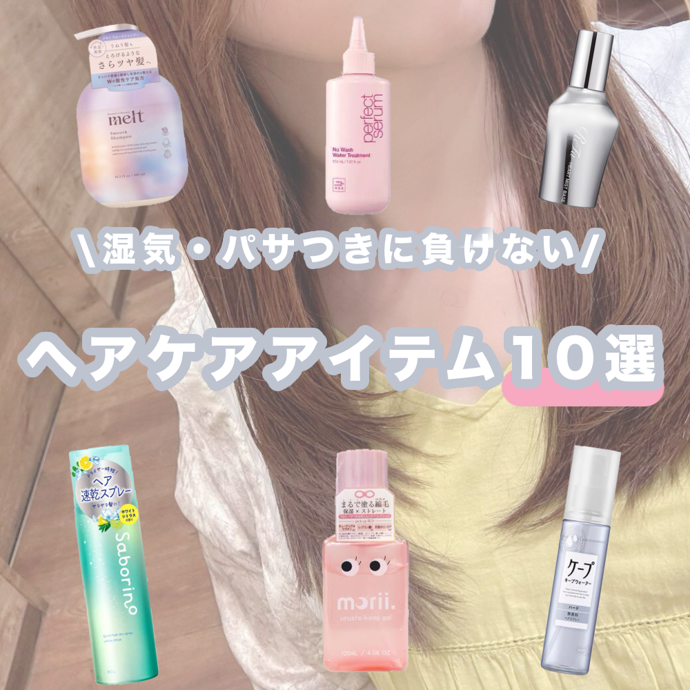 ケープ キープウォーター ハード <無香料>/ケープ/ヘアスプレーを使ったクチコミ(1枚目)