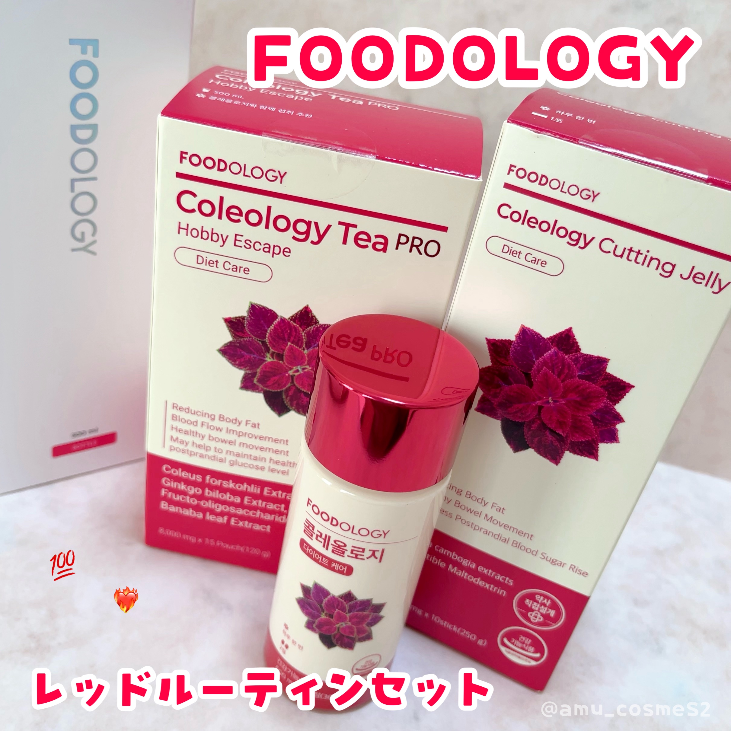 コレオロジーティー/FOODOLOGY/ドリンクを使ったクチコミ（1枚目）
