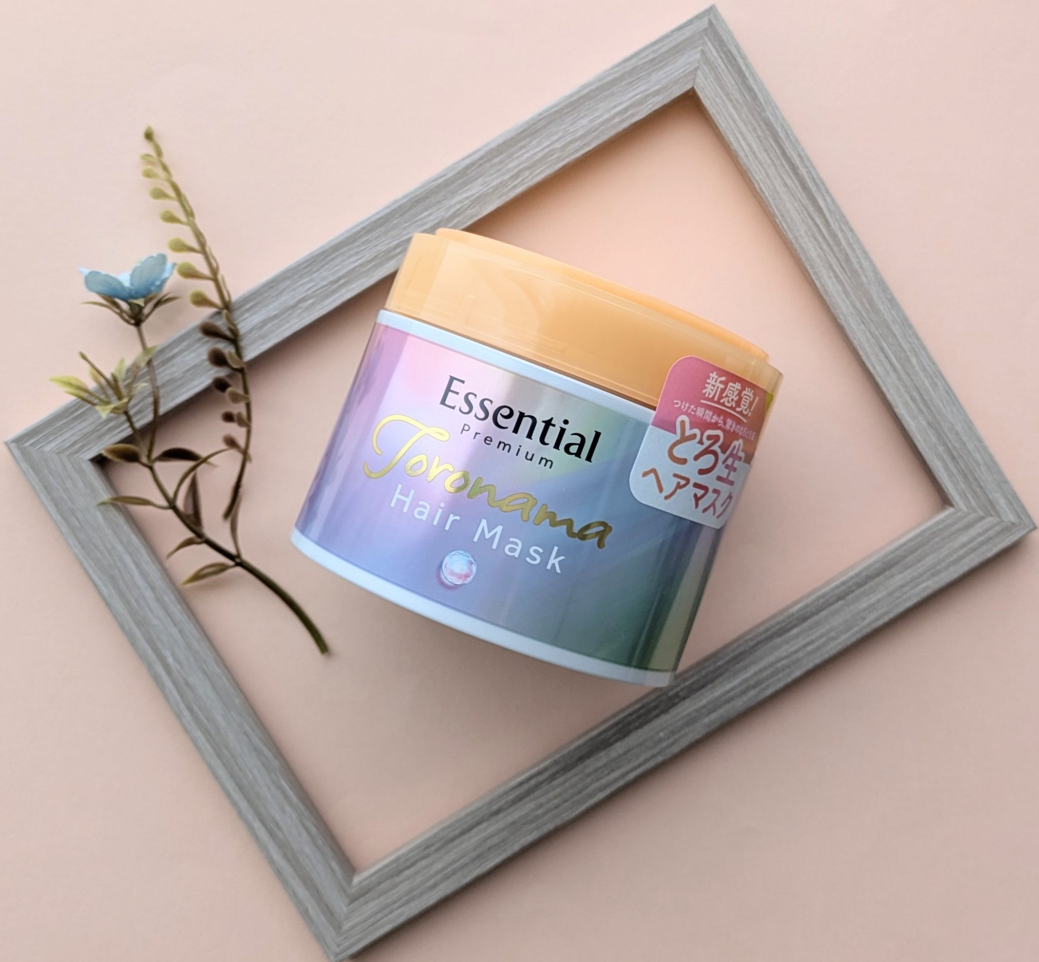 エッセンシャルプレミアム とろ生ヘアマスク/エッセンシャル/ヘアマスク・ヘアパックを使ったクチコミ（1枚目）