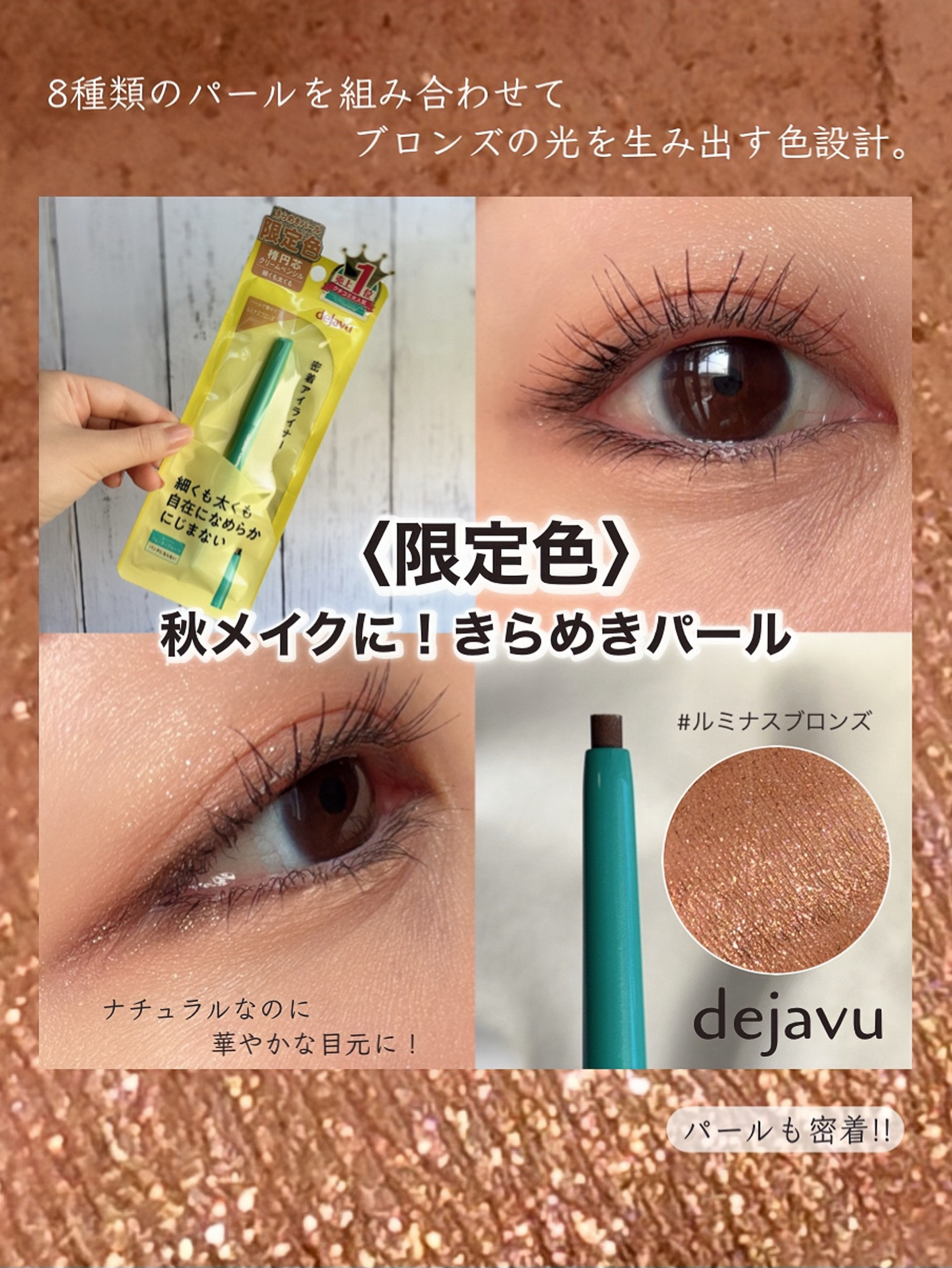 「密着アイライナー」クリームペンシル/デジャヴュ/ペンシルアイライナーを使ったクチコミ（1枚目）