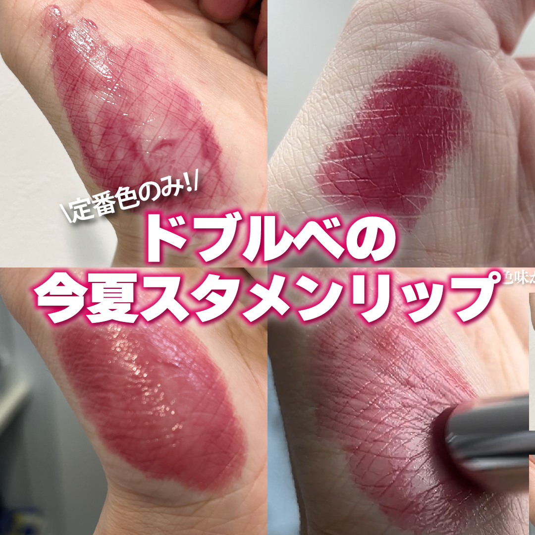 ルージュデコルテ　クリームグロウ/DECORTÉ/口紅を使ったクチコミ（1枚目）